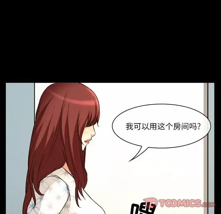 徘徊的心动-第21话 - 图片 48