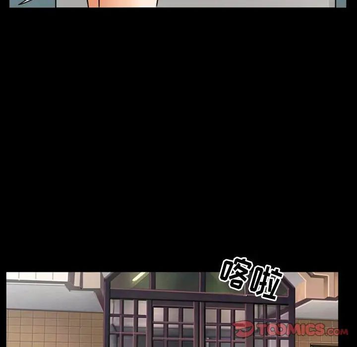 徘徊的心動第21話