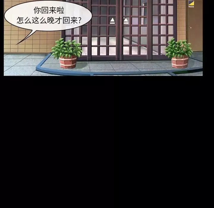 徘徊的心動第21話