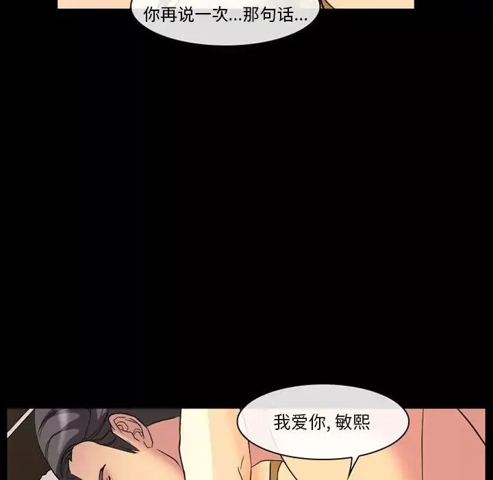 徘徊的心動第21話