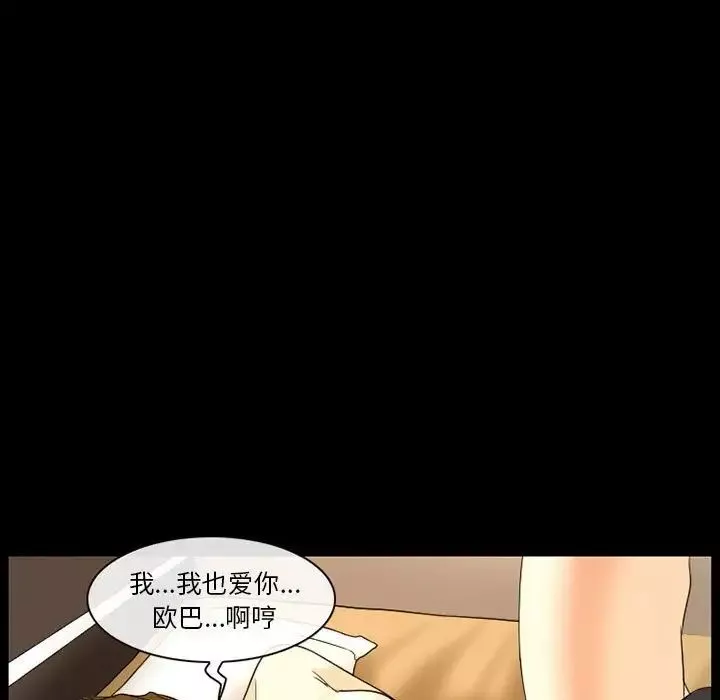 徘徊的心動第21話