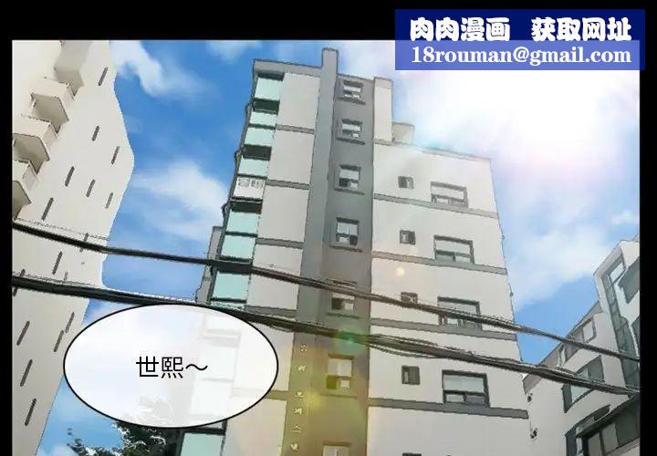 徘徊的心動第22話