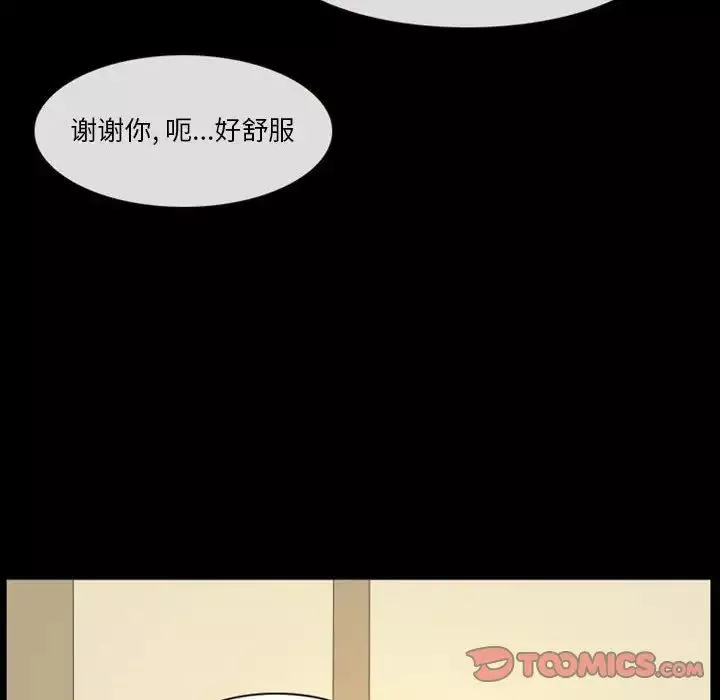 徘徊的心动-第22话 - 图片 42