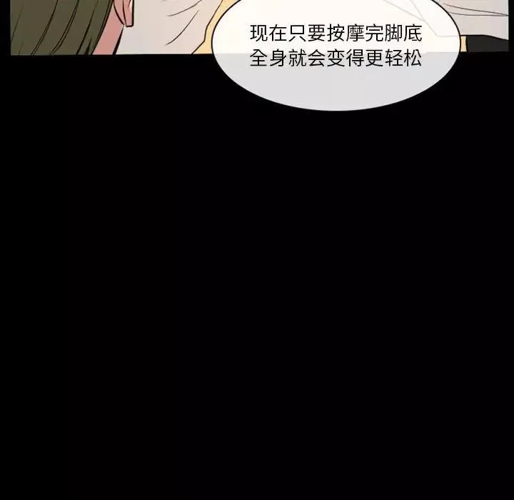 徘徊的心动-第22话 - 图片 47