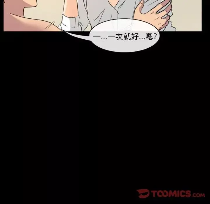 徘徊的心动-第22话 - 图片 58