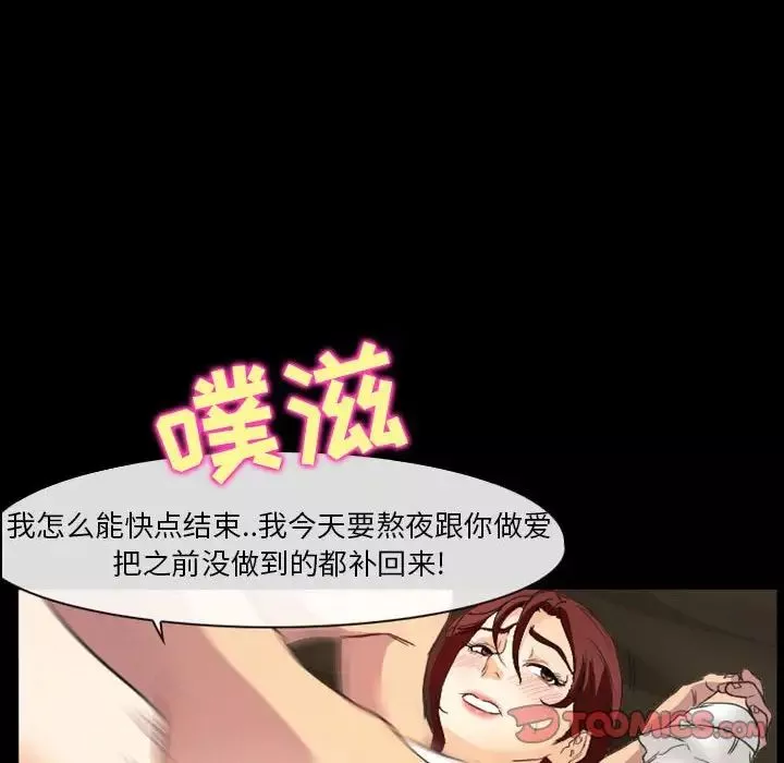 徘徊的心动-第23话 - 图片 6