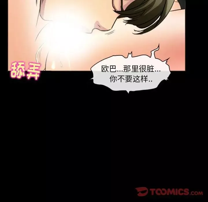 徘徊的心動第23話