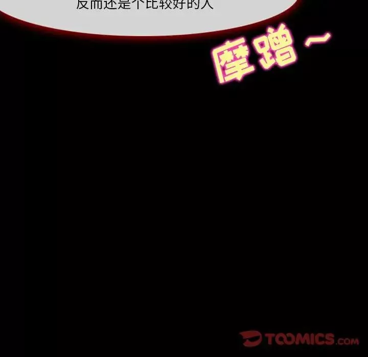 徘徊的心動第23話