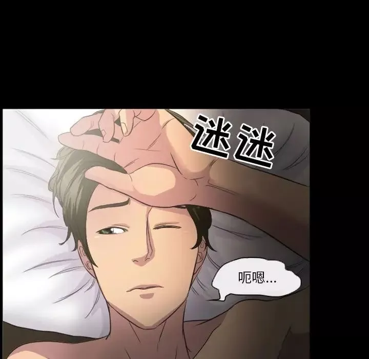 徘徊的心動第23話