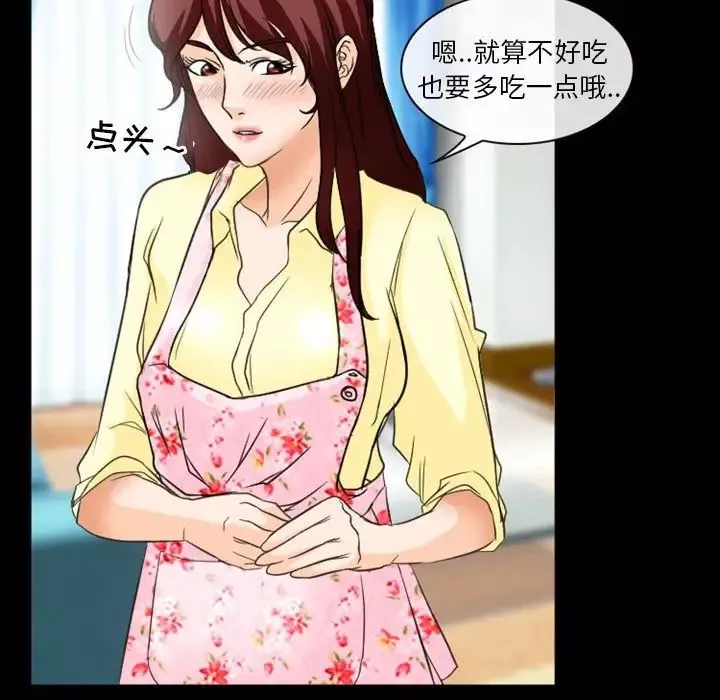 徘徊的心動第23話