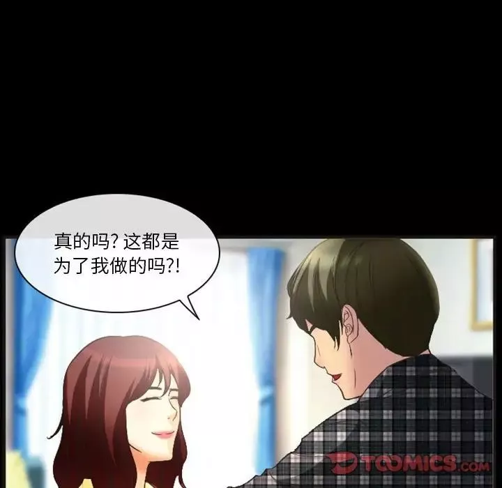 徘徊的心動第23話