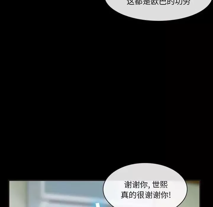徘徊的心動第23話