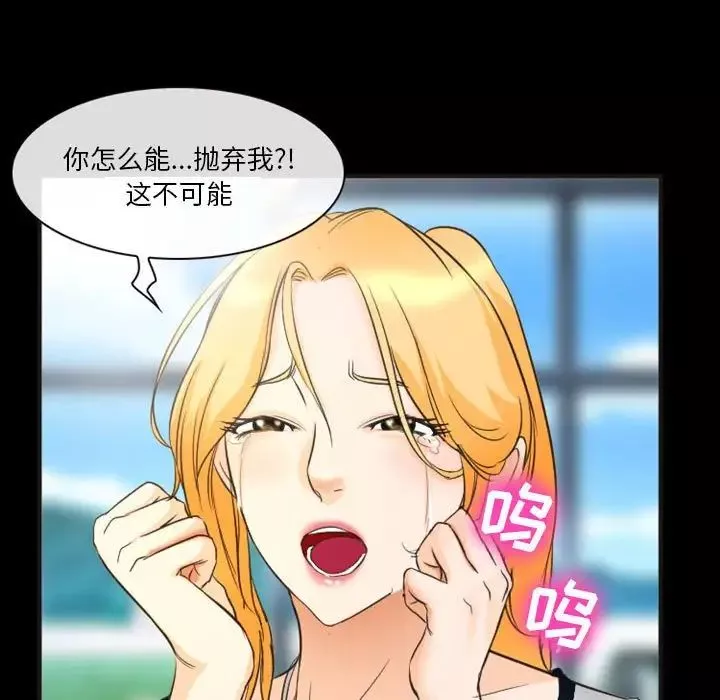 徘徊的心動第23話
