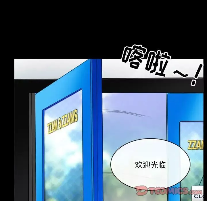 徘徊的心动-第24话 - 图片 6