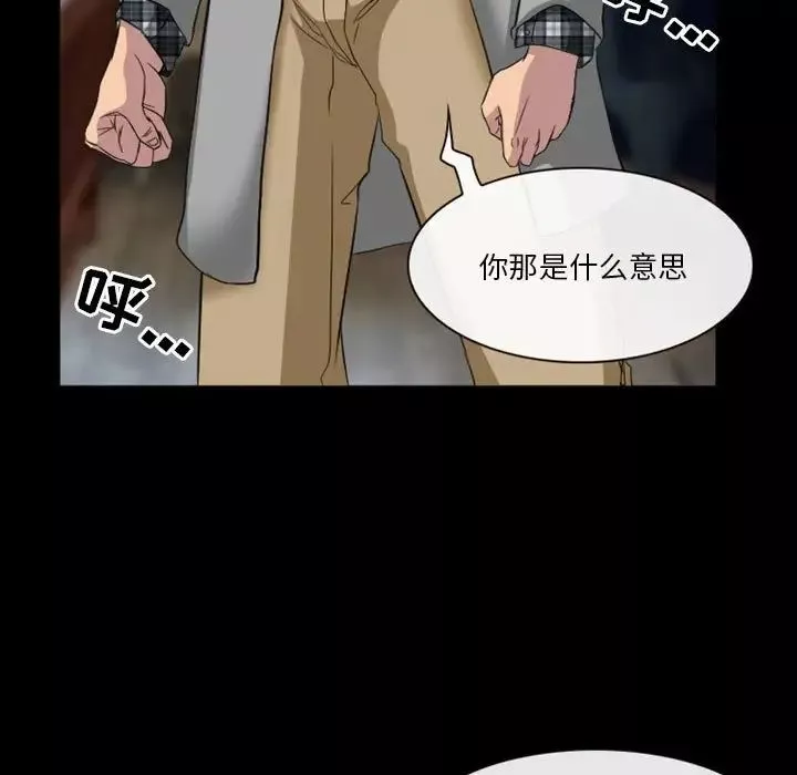 徘徊的心動第24話