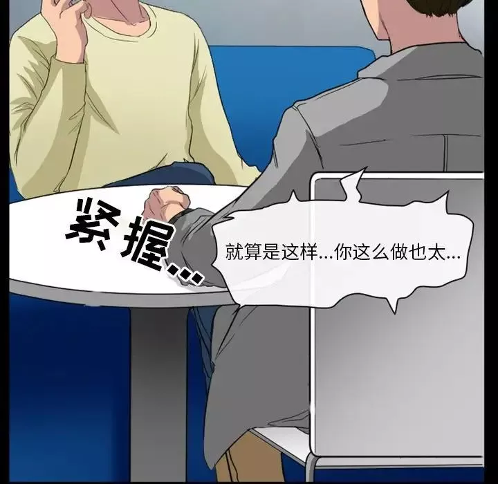 徘徊的心動第24話