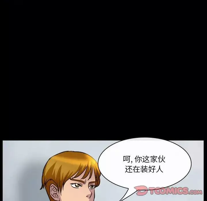 徘徊的心動第24話
