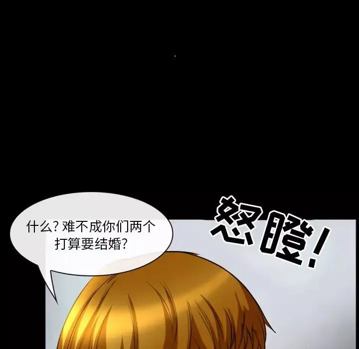 徘徊的心動第24話
