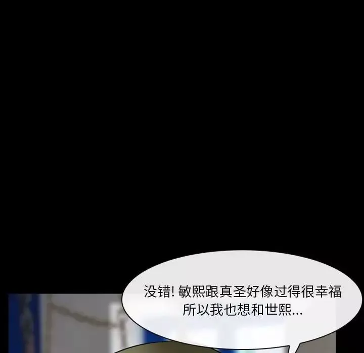 徘徊的心动-第24话 - 图片 27