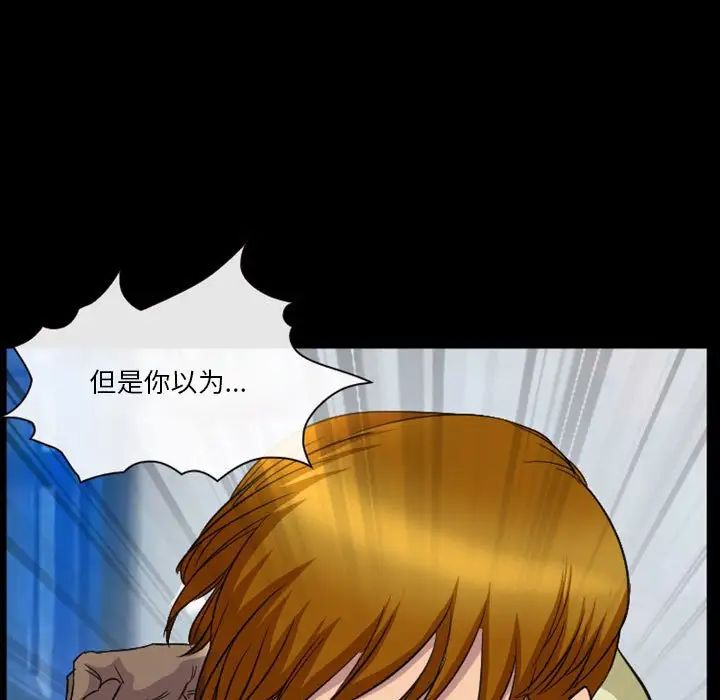 徘徊的心動第24話