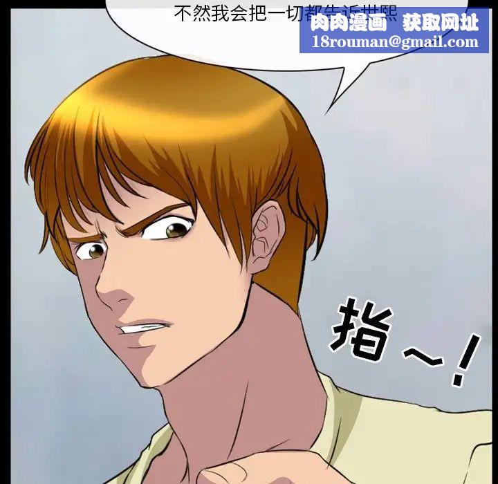 徘徊的心動第24話