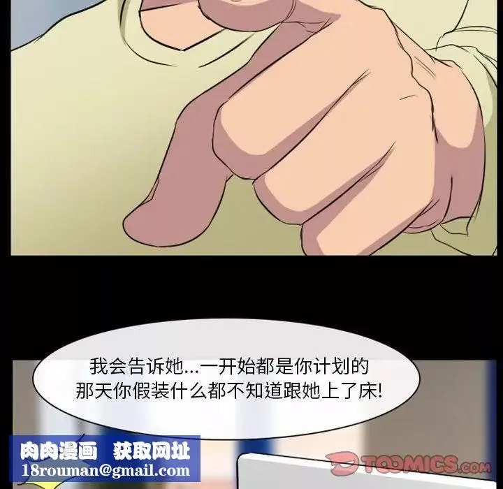 徘徊的心动-第24话 - 图片 40