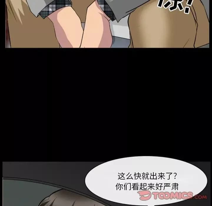 徘徊的心動第24話