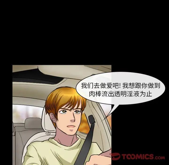 徘徊的心動第24話