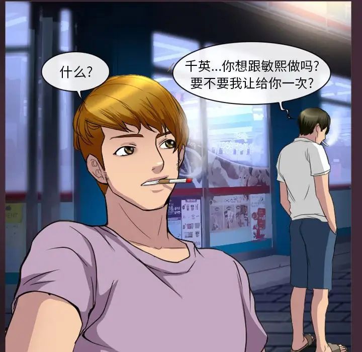 徘徊的心動第24話