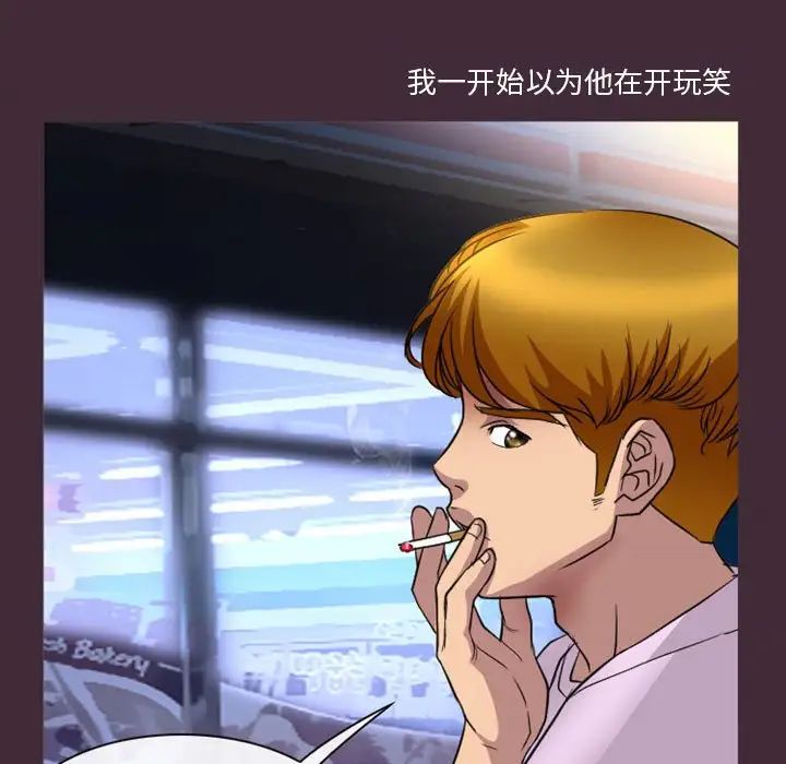 徘徊的心動第24話