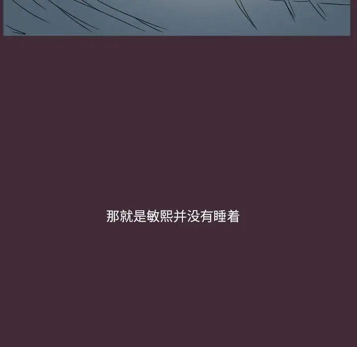 徘徊的心動第24話