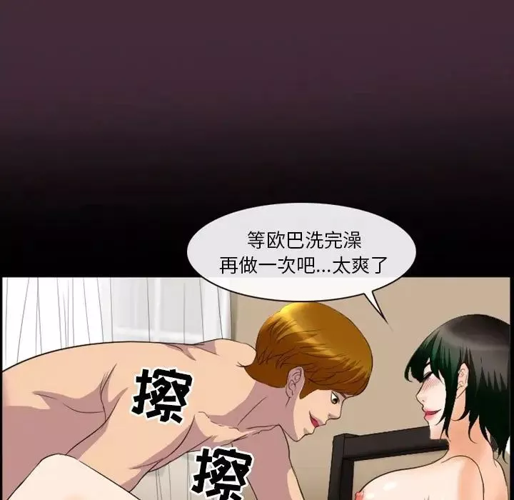 徘徊的心動第24話