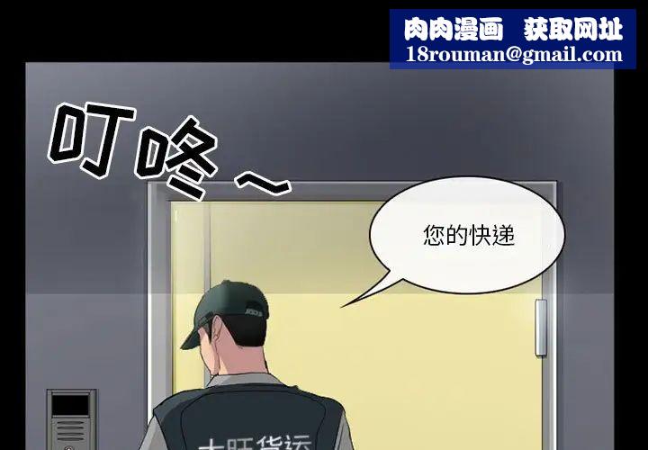 徘徊的心动第25话