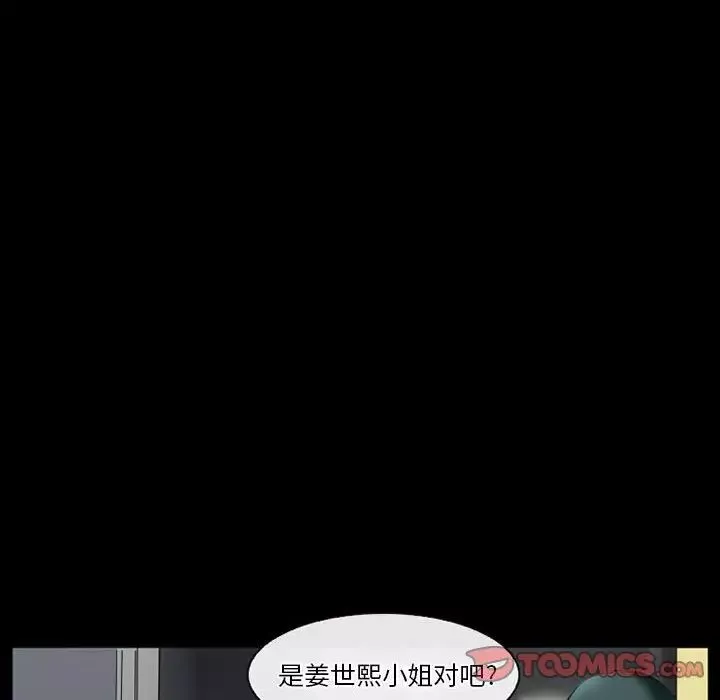 徘徊的心動第25話