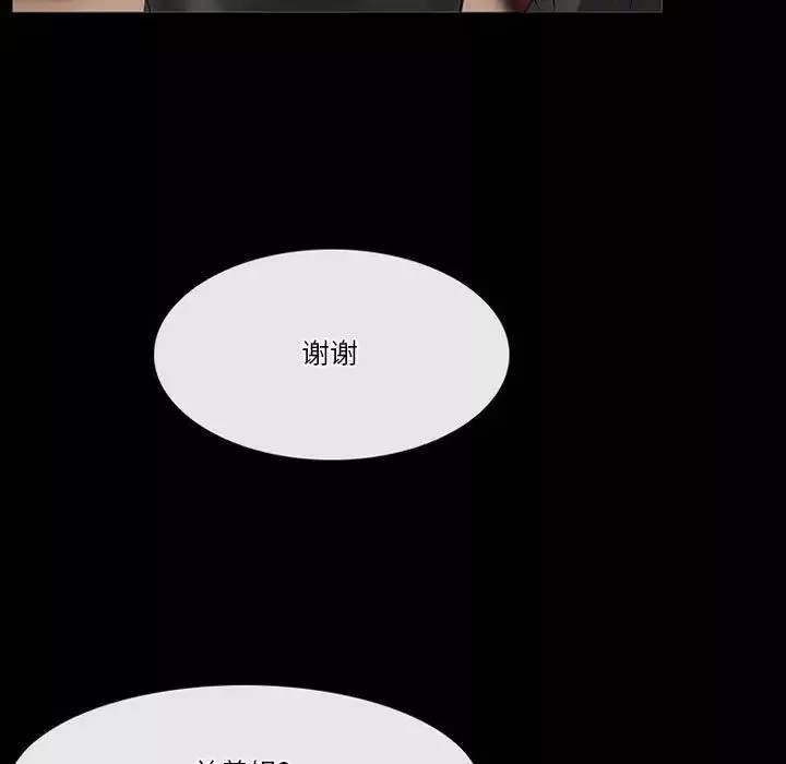 徘徊的心動第25話