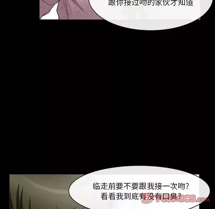 徘徊的心動第25話