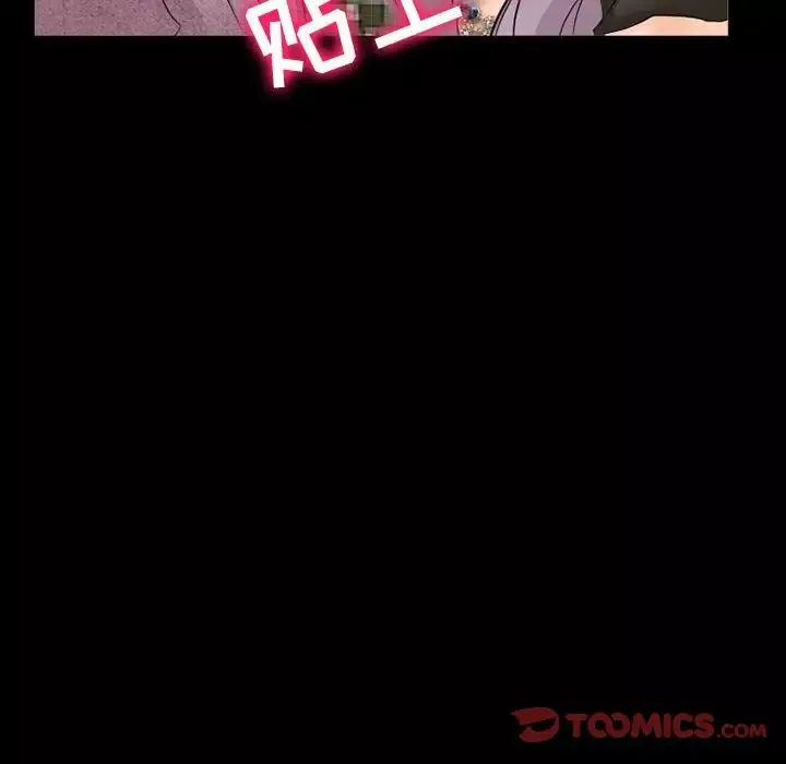 徘徊的心動第25話