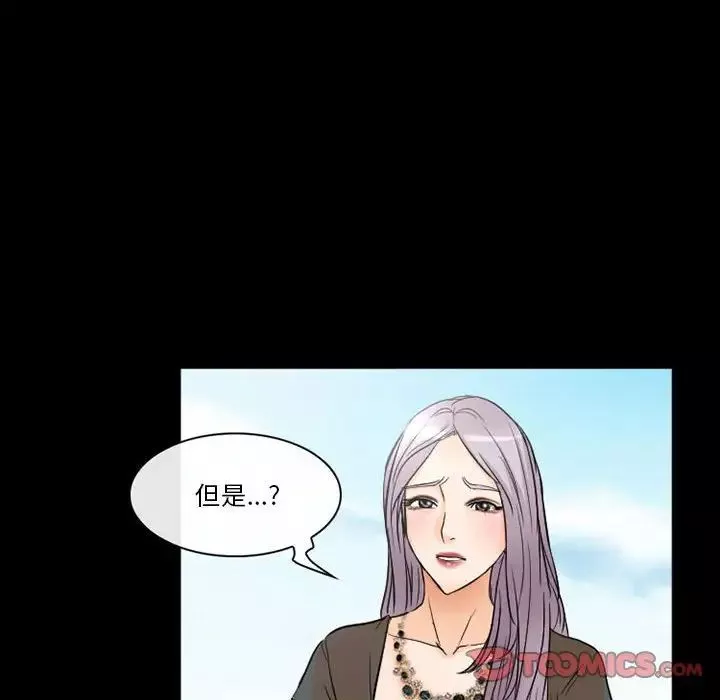徘徊的心動第25話