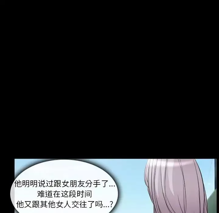 徘徊的心动-第25话 - 图片 55
