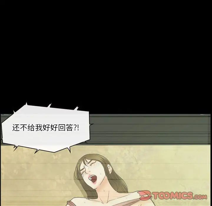 徘徊的心動第25話