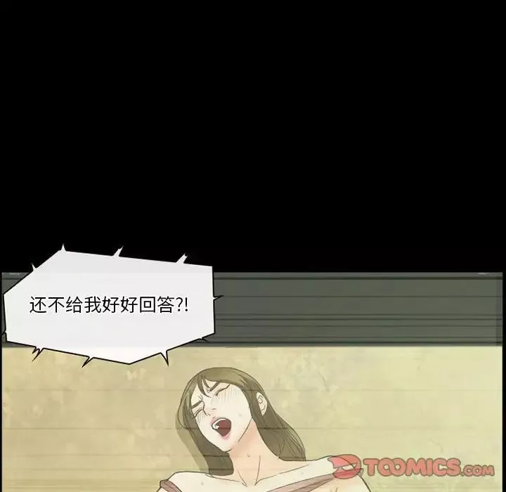 徘徊的心動第25話