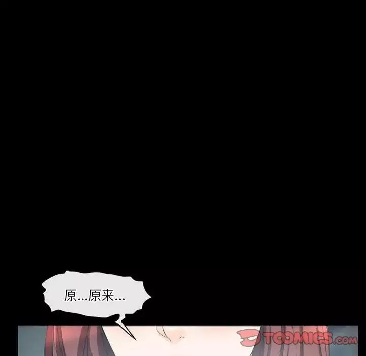徘徊的心動第25話