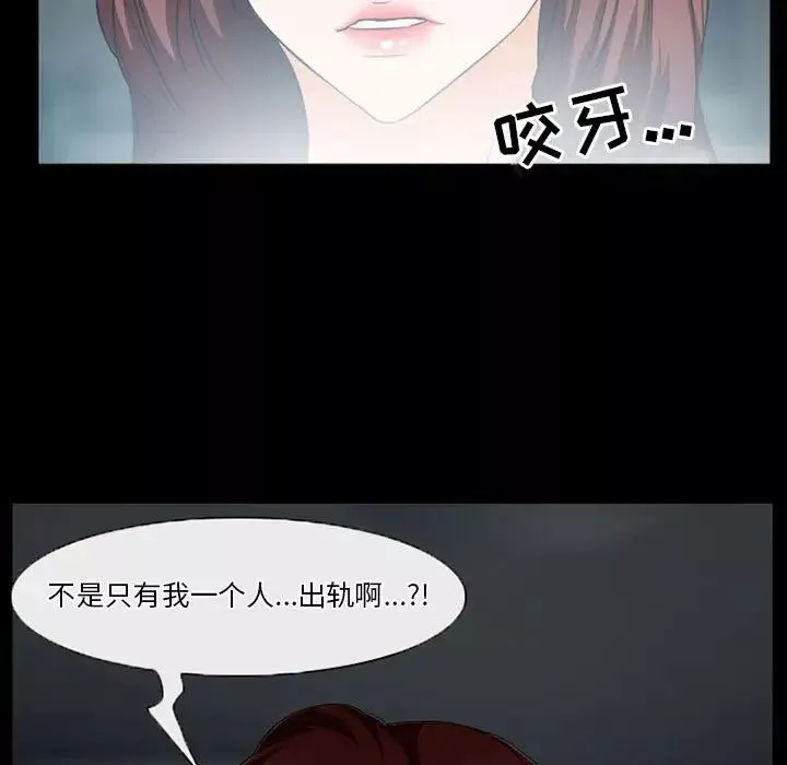 徘徊的心动-第25话 - 图片 73