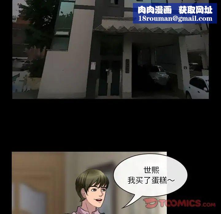 徘徊的心动第26话