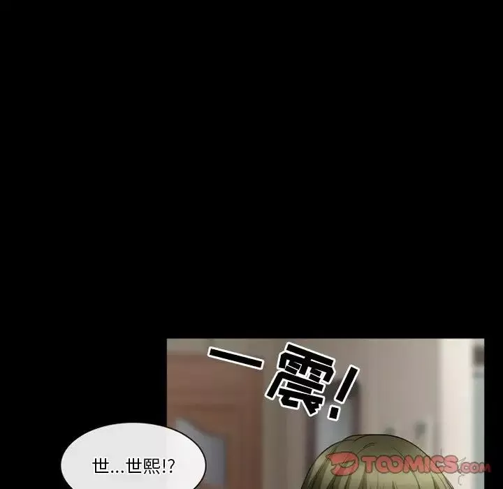 徘徊的心動第26話
