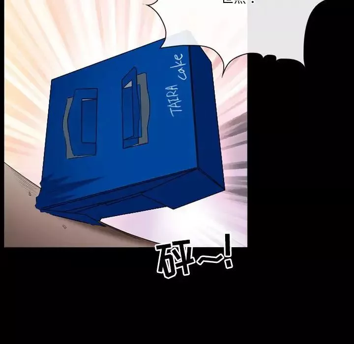 徘徊的心动-第26话 - 图片 45