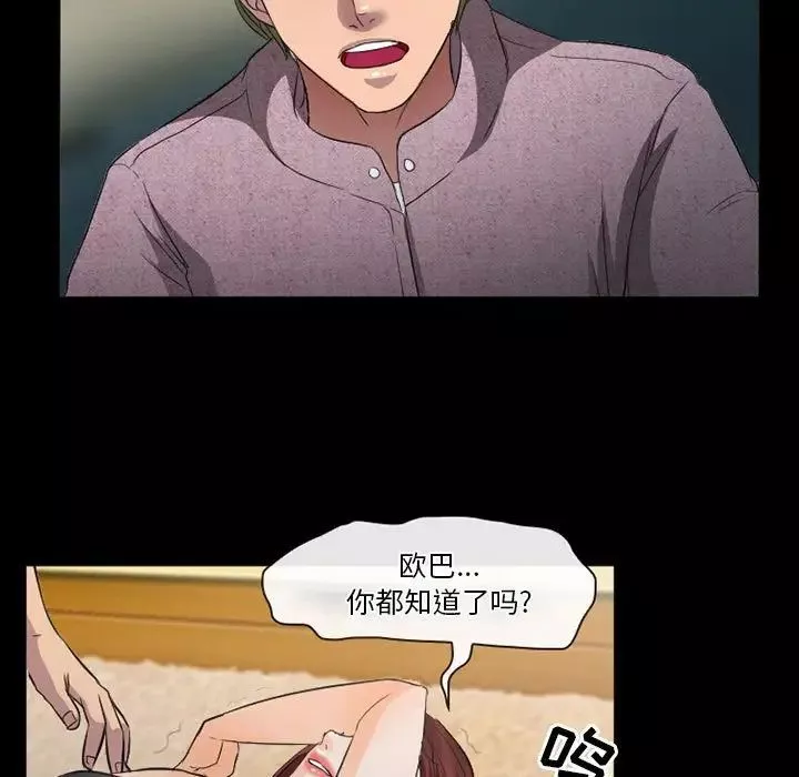 徘徊的心動第26話