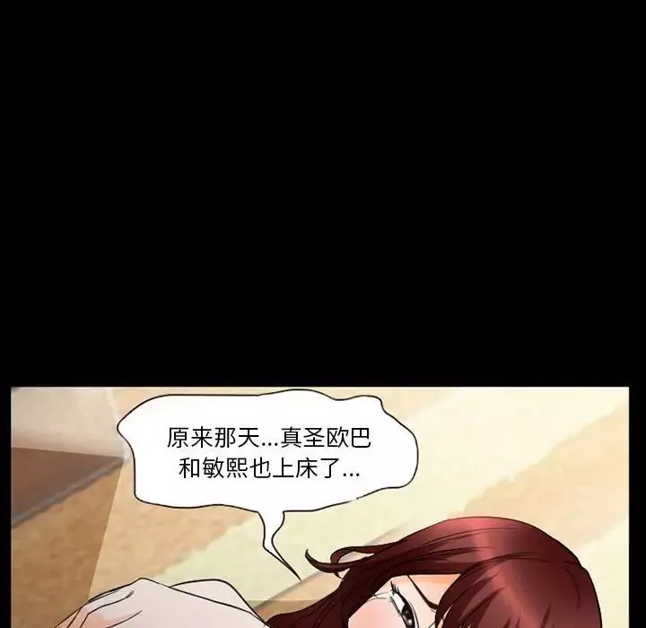 徘徊的心动-第26话 - 图片 55