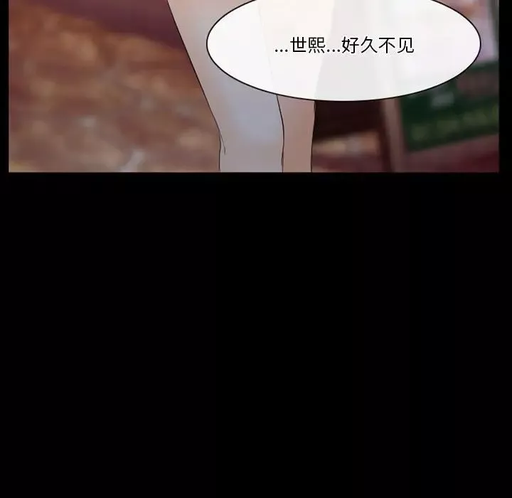徘徊的心動第26話