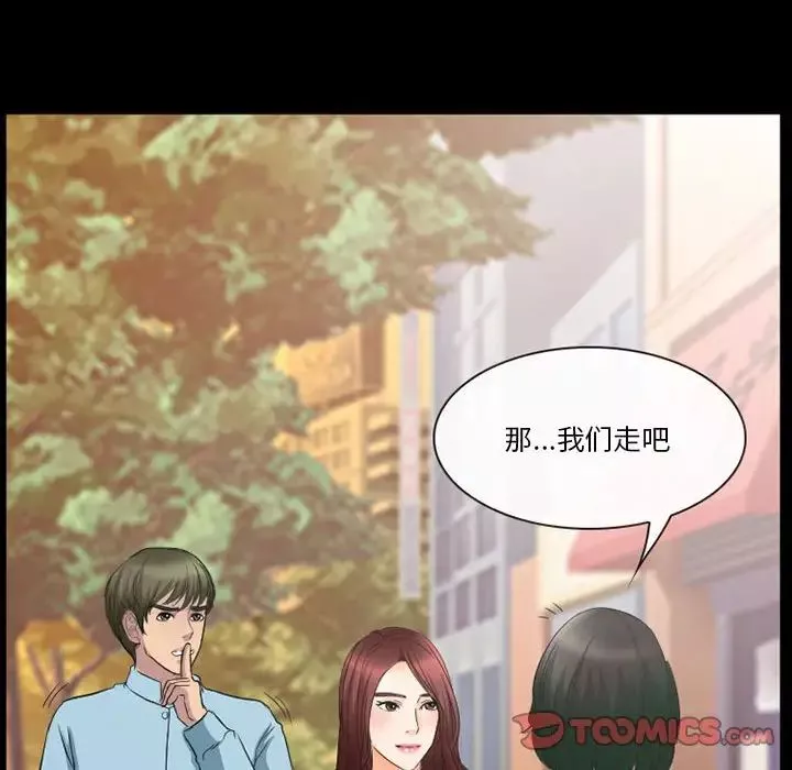 徘徊的心动-第26话 - 图片 76
